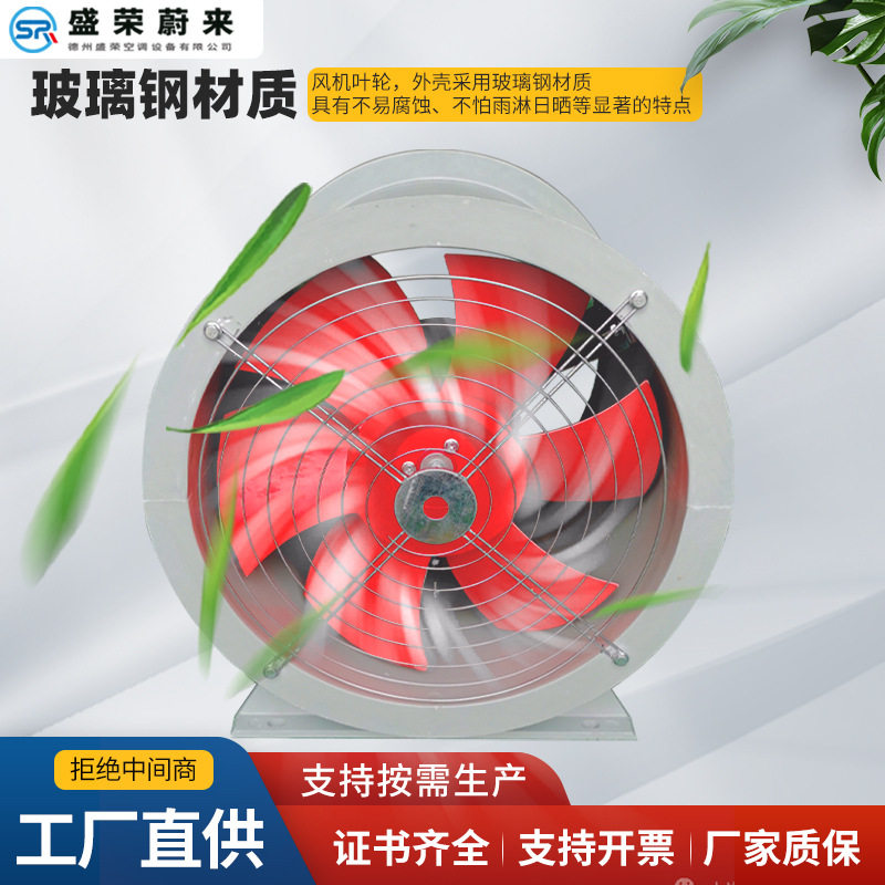玻璃钢斜流风机工厂酒店防爆抽风机低噪声GXF型玻璃钢斜流风机
