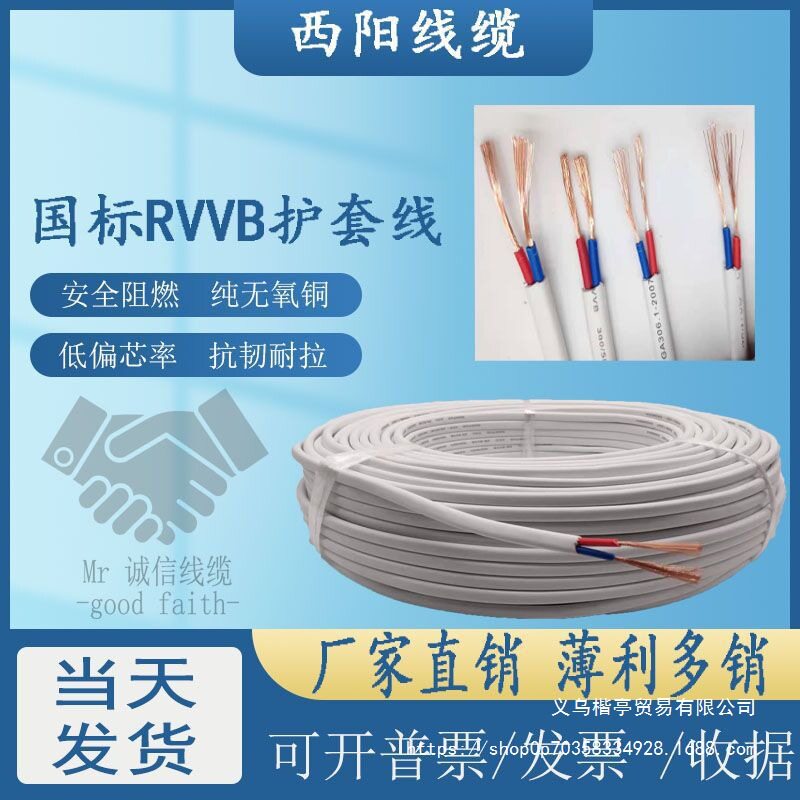 平行线纯铜RVVB2芯0.50.7511.52.5平软线多股源线白色护套线