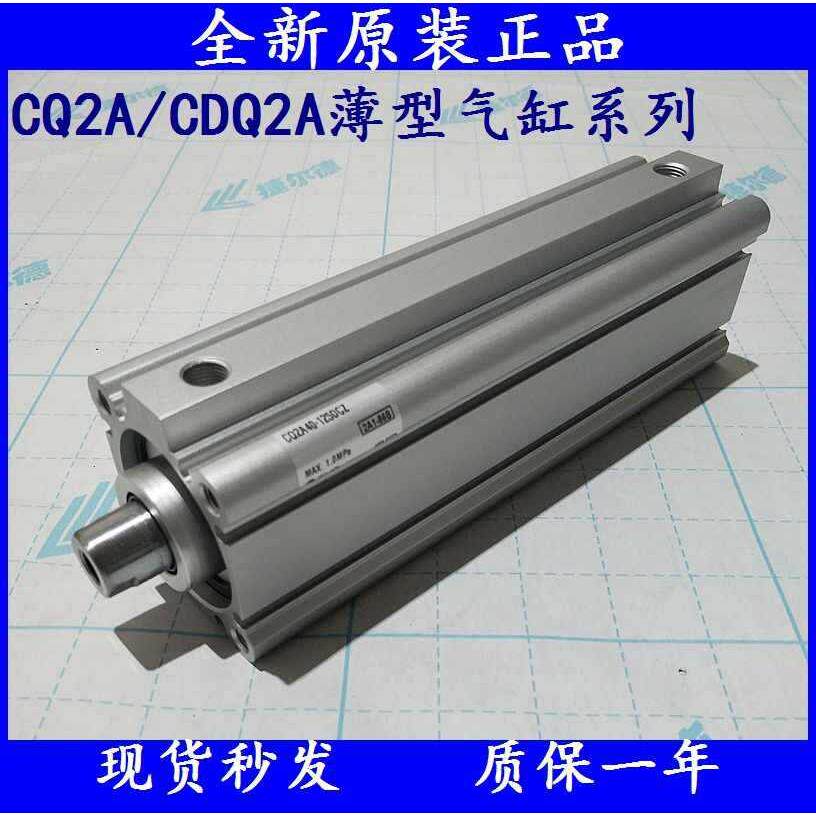 SMC气缸CQ2A/CDQ2A80/CDQ2A100-125/150/175/200/250/300/DZ/DCZ