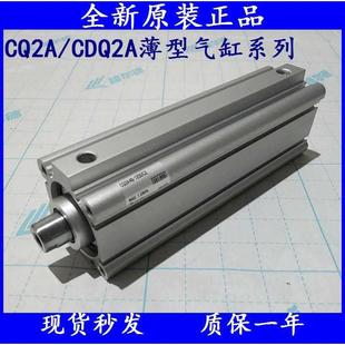 200 DCZ CDQ2A100 300 250 175 150 125 CDQ2A80 SMC气缸CQ2A