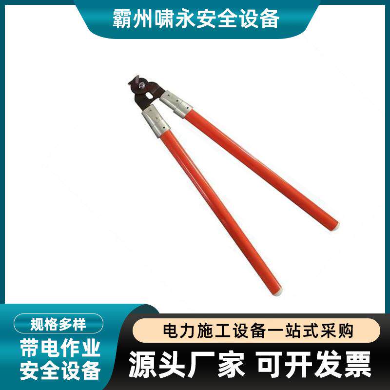 便携式手动剪线钳高压防护断线剪带电作业绝缘电缆剪