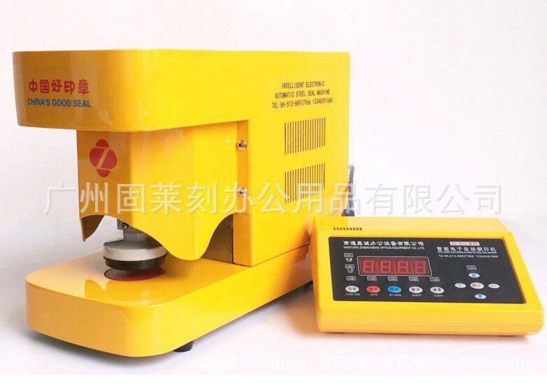 广州固莱刻供应自动钢印机器红色印章自动盖印机器红印钢印机器