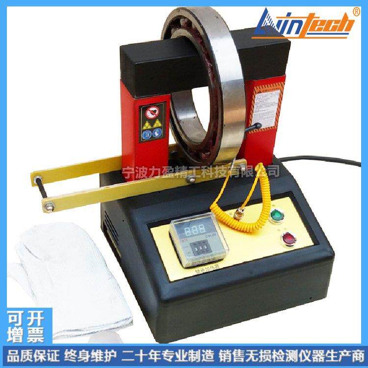 GJ30H系列力盈GJ30H-2轴承加热器内径30-200mm数显温度控制