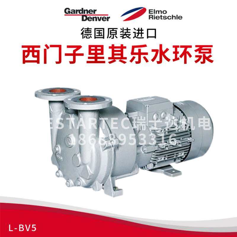 GardnerDenver格南登福里其乐真空泵水环液环泵2BV5110/11/21/31/