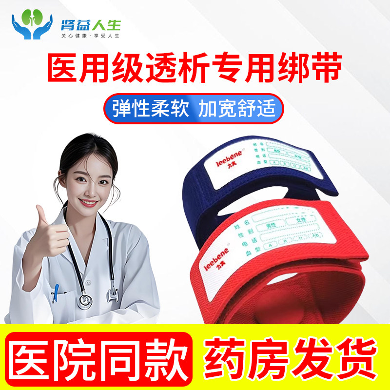血液透析绷带止血带压脉带血液透析专用加柔加宽自粘绑带理疗绷带