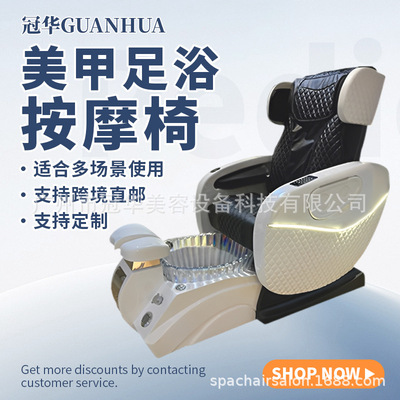 脚池修脚椅 Pedicure Chair按摩洗脚电动沐足Spa salon美甲沙发