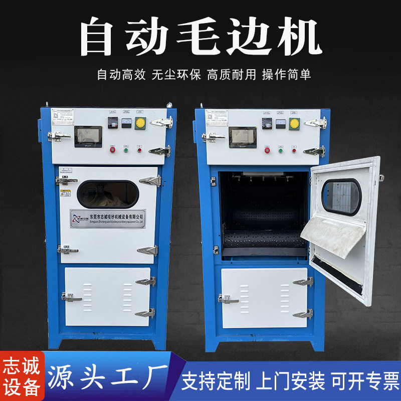 履带式毛边机五金塑胶制品毛边批量处理喷沙机电木骨架自动喷砂机