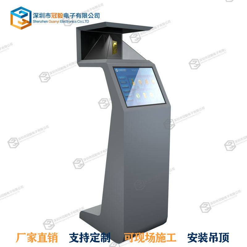 15寸270度全息展示柜银行贵金属3d全息投影展示柜人体感应互动款
