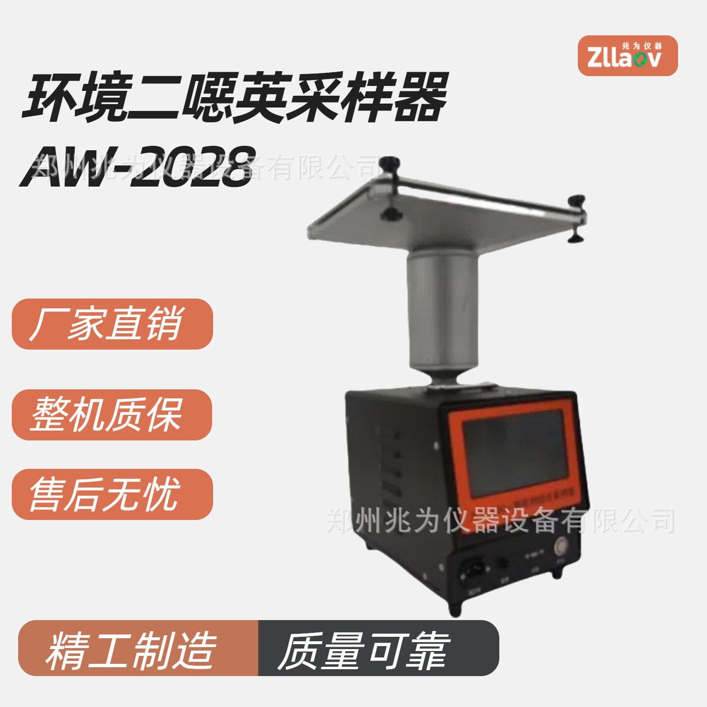AW-2028环境二噁英采样器 多环芳烃多氯联苯半挥发性有机物采样仪