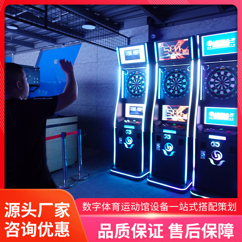 室内模拟竞技飞镖运动体验馆项目全自动电子飞镖机娱乐场游乐设备