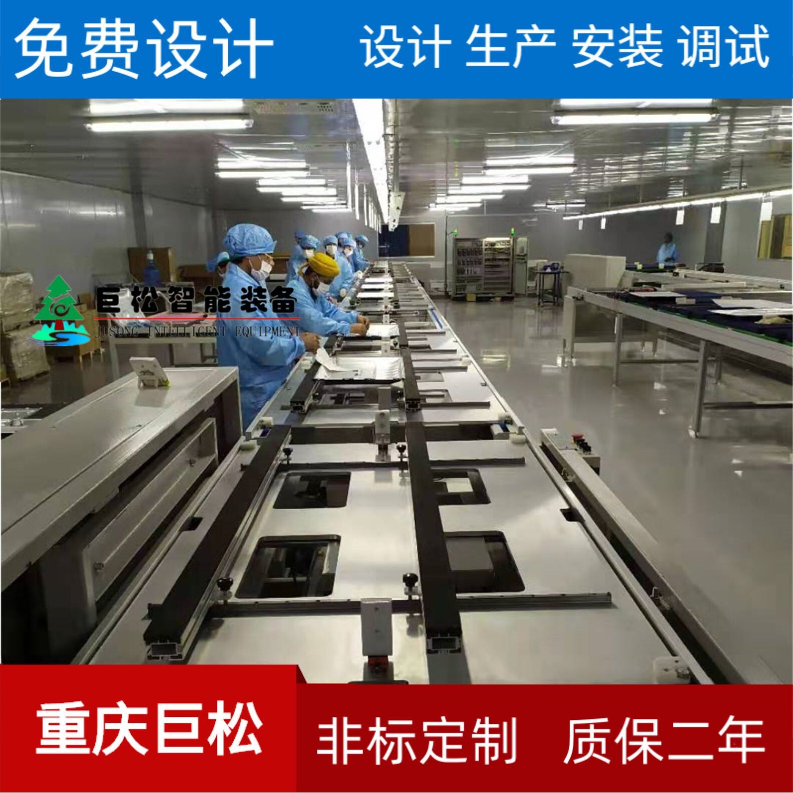 销售模组倍速线装配流水线 整厂激光切割机
