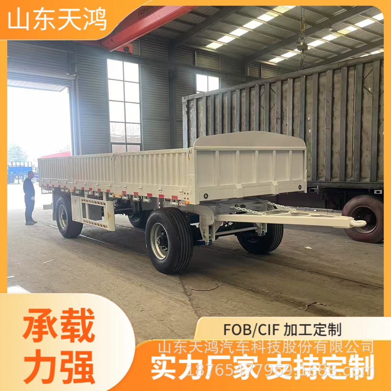 工厂生产车制造跨境供应全挂车源头栏板厂家半挂车卡车挂车轴2轴