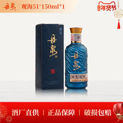 广西丹泉酒 洞天酒海 观海小酒 51度 酱香型白酒 150ml 单瓶装