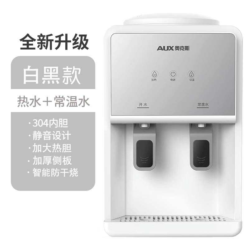 制冷小型2023年宿舍办公室桌面迷你新款家用台式饮水机