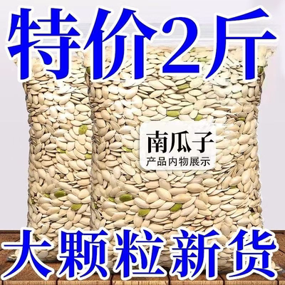 叔至三味内蒙南瓜子/490g现炒