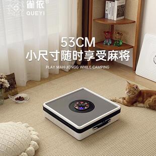 雀依手提榻榻米麻将机全自动迷你可携式户外电动麻将桌一体家用小