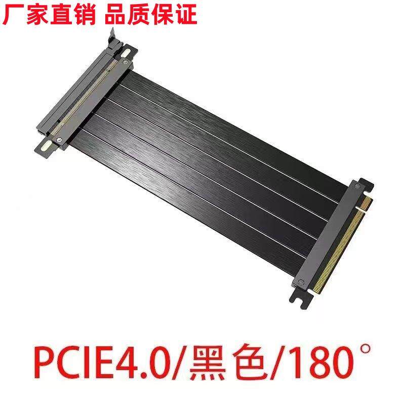 PCIE4.0延长线PCIE4.0X16全速显卡延长线小机箱显卡4.0延长线