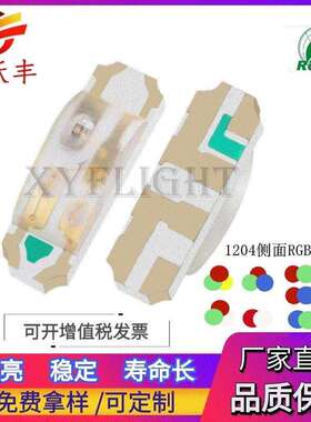 耐温1204rgb红绿蓝三色rbg红蓝绿1206侧面rgb共阳共阴3216RGB
