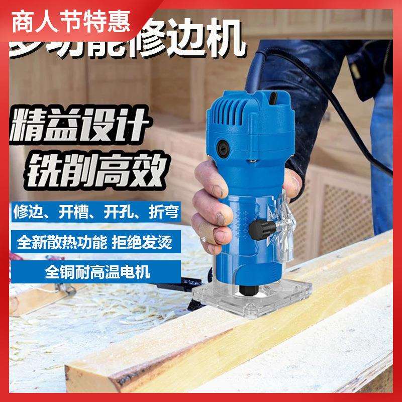 修边机木工多用途家用装修开孔电木铣机雕刻机铝塑开槽倒装板锣机
