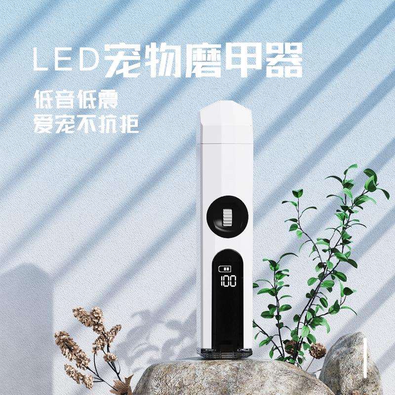 LED宠物磨甲器充电款电动磨甲器狗狗猫咪血线防抓自动指甲钳用品