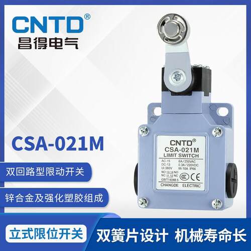 CNTD昌得电气微动行程开关CSA-021M限位开关调节滚轮式
