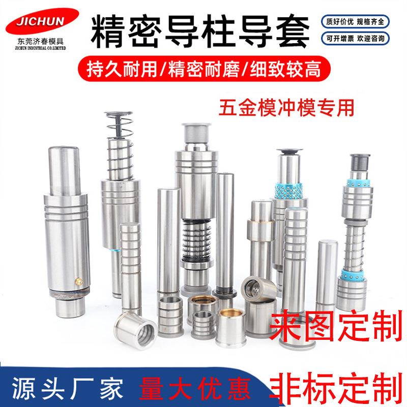 五金模具滚珠导柱导套模具配件TRP导柱组件精密钢滚珠外导柱非标