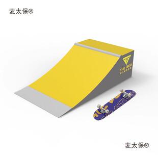 滑板出发台滑板飞坡出发台道具抛台坡道弧面MiniRamp波浪麦太保