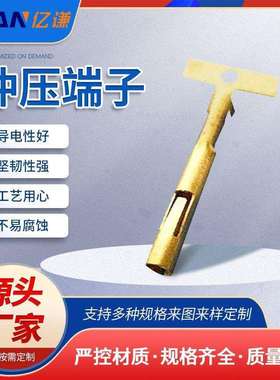 东莞五金插拔式接线端子铜五金件冲压端子圆管连接端子64220