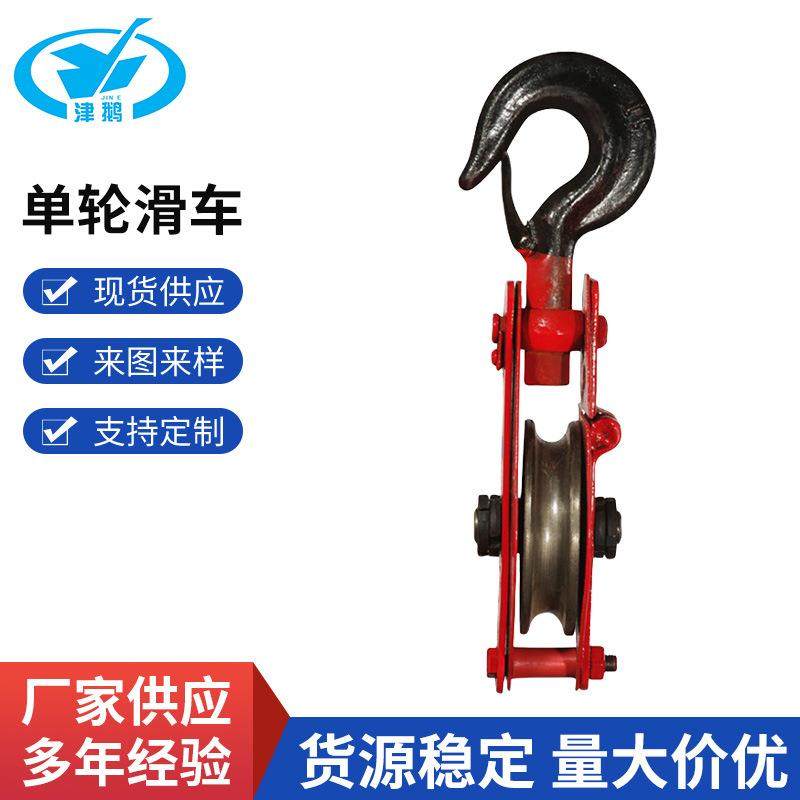 天津厂家制造起重滑车1T-50T单轮轴承轴套开口闭口滑轮可来图制,鲜花速递/花卉仿真/绿植园艺,割草机/草坪机,淘宝优惠券,粉丝福利购,淘宝优惠卷