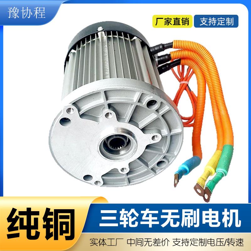 电动三轮车电机60v1200w2200w圆形18齿凹轴差速电动机