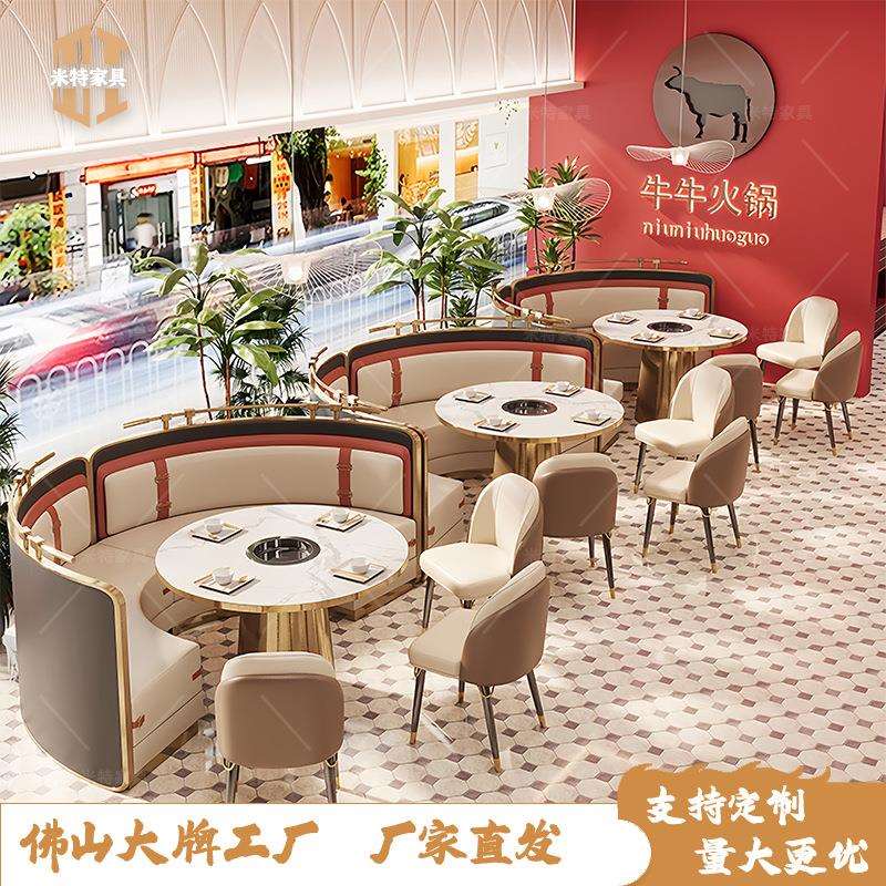 轻奢火锅烤肉店卡座沙发餐厅奶茶饭店商用靠墙不锈钢桌子桌椅组合