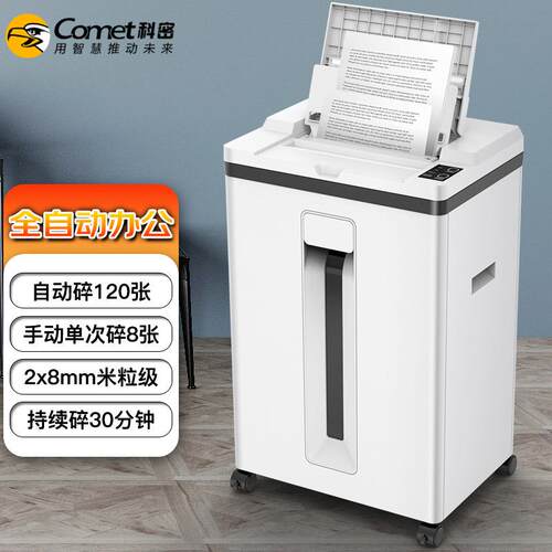 科密Z-600手动碎纸机5级保密办公全持续30分钟/25L/可碎卡/订书针