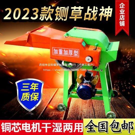 新款干湿两用铡草机揉丝机家用电粉碎机220V切草机铡草揉丝粉碎机