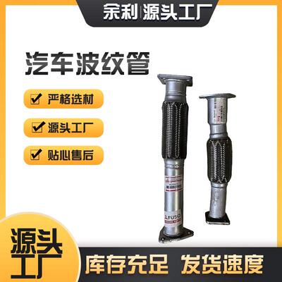 厂家排气波纹管排气管软连接柴油发电机配件电机消声器排气管