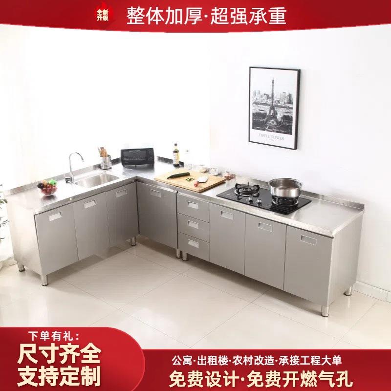 整体不锈钢橱柜家用厨房厨柜水槽灶台一体台储物柜不锈钢转角柜
