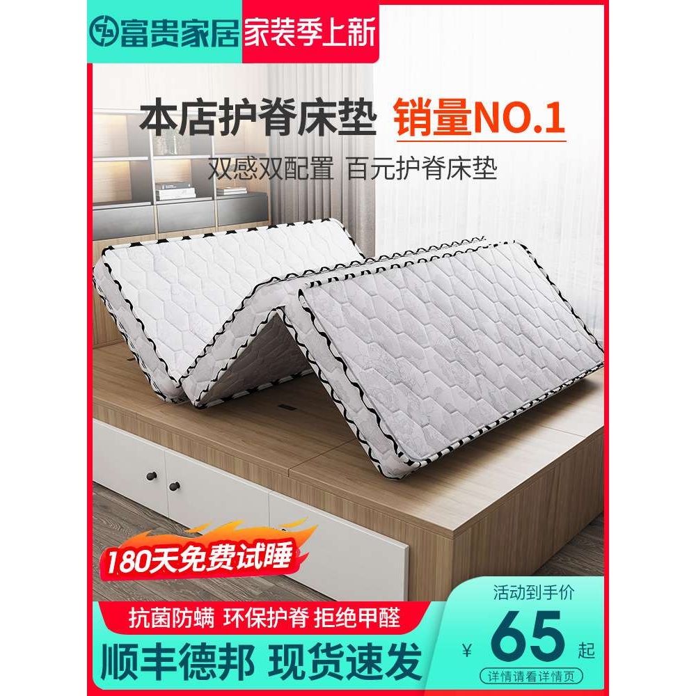 床垫椰棕垫天然棕榈可折叠小户型家用硬垫1.8m环保儿童席梦思薄垫
