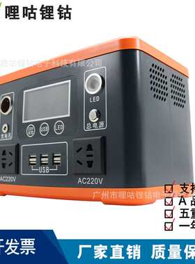 220V移动户外电源方便携带锂电瓶自驾游摆摊露营蓄电池厂外贸现货