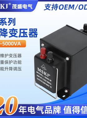 TC-5000VA升降变压器110V转220V电压转换器升降电源电压调节器