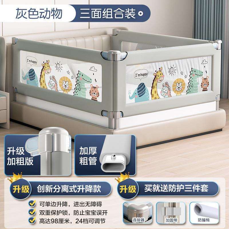 床围栏儿童防摔防护栏宝宝挡板床边床挡婴儿床三面组合1.8米防摔
