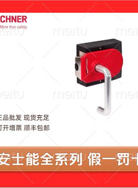 现货安士能111157MGB-H-AA1A3-R非接触式安全开关