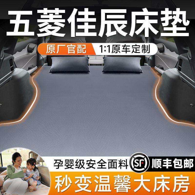 五菱佳辰充气床垫车载床七座气垫床折叠床7座改床改床车睡觉神器,鲜花速递/花卉仿真/绿植园艺,割草机/草坪机,淘宝优惠券,粉丝福利购,淘宝优惠卷