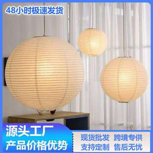 野口勇纸吊灯日式宣纸纸艺灯笼卧室客厅餐厅茶室禅意中式灯具棉纸