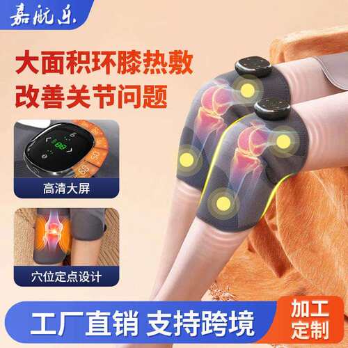 电加热保暖膝盖按摩器老寒腿老人热敷艾灸震动按摩护膝理疗神器