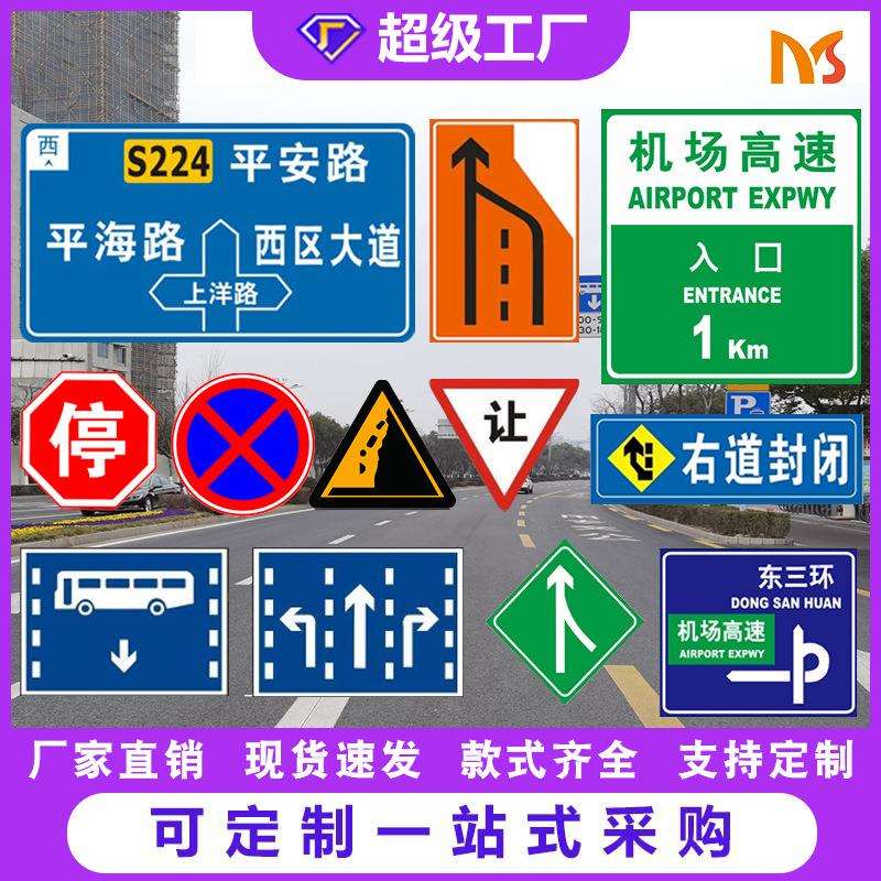 源头工厂铝板公路交通导向指示牌高亮反光停字牌道路交通标志牌