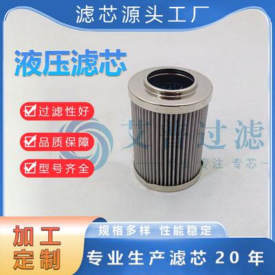 AFM8040现货液压折叠滤芯不锈钢液压滤芯P566671油雾风电