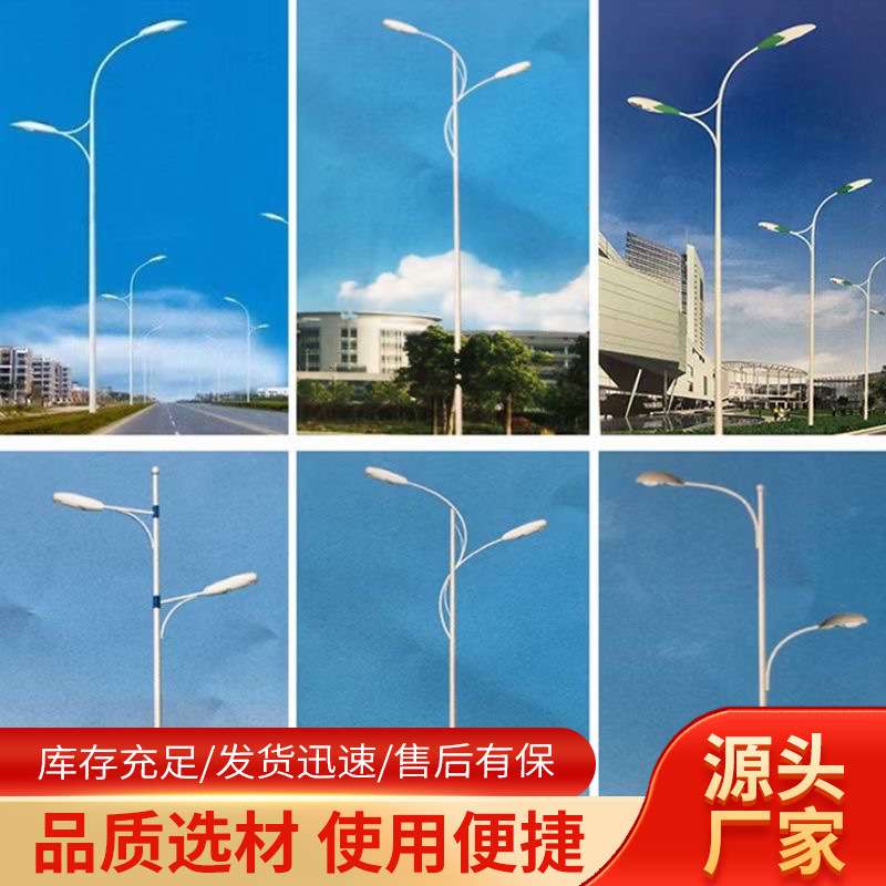 户外挑臂6/7/8/10米户外新农村led220v景观双头路灯太阳能路灯杆