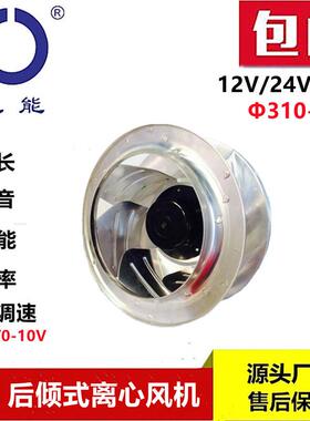 DC后倾离心风机310100无刷外转子风机低噪音风机散热风机厂家直销