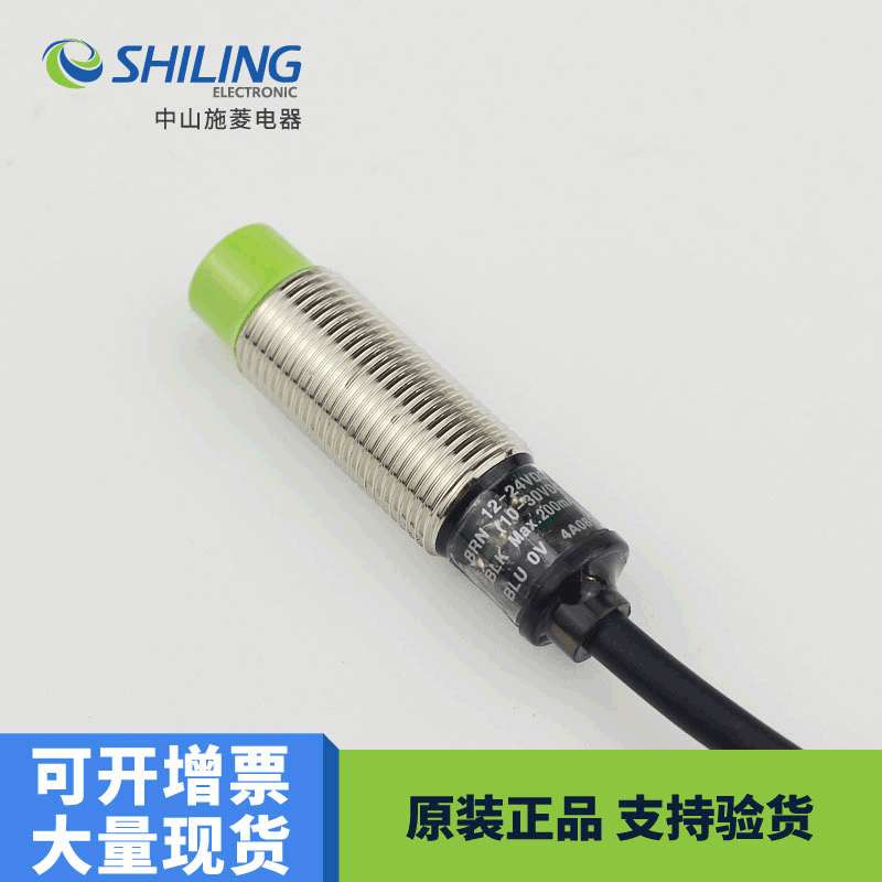 PR12-4DN PR18-8DN PR08-2DN 电感式接近开关