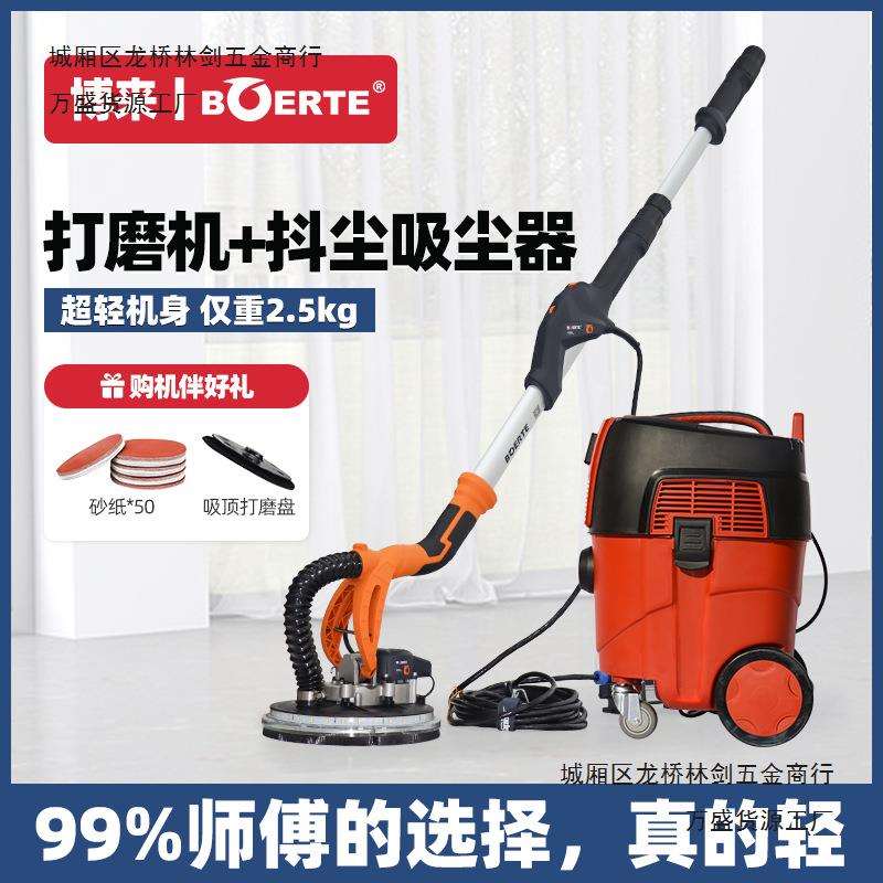 博来博尔特无刷墙面打磨机R7204超轻长杆腻子抛光机墙壁砂纸2.5kg