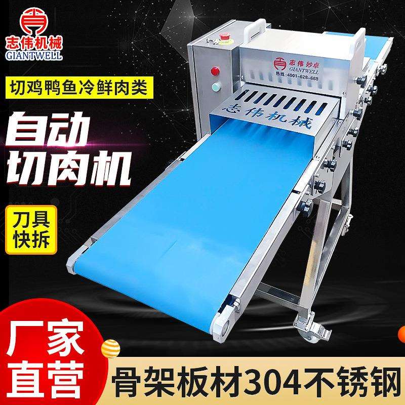 厂家供应304不锈钢猪肉切块机牛肉切条机多功能熟肉自动切肉机